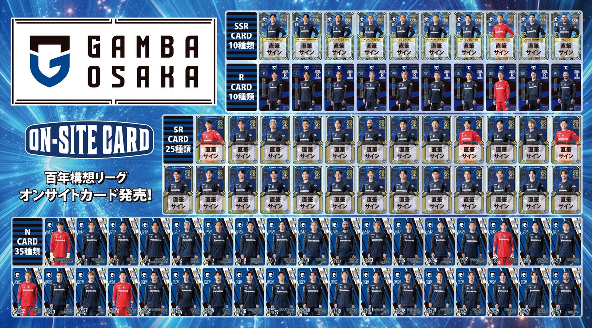 all_team_onsite_card_official (@all_onsite_card) / Posts / X