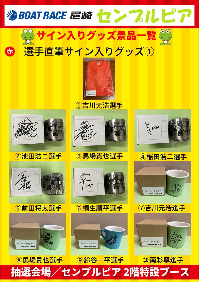 センプルピア【ボートレース尼崎】 tweet media