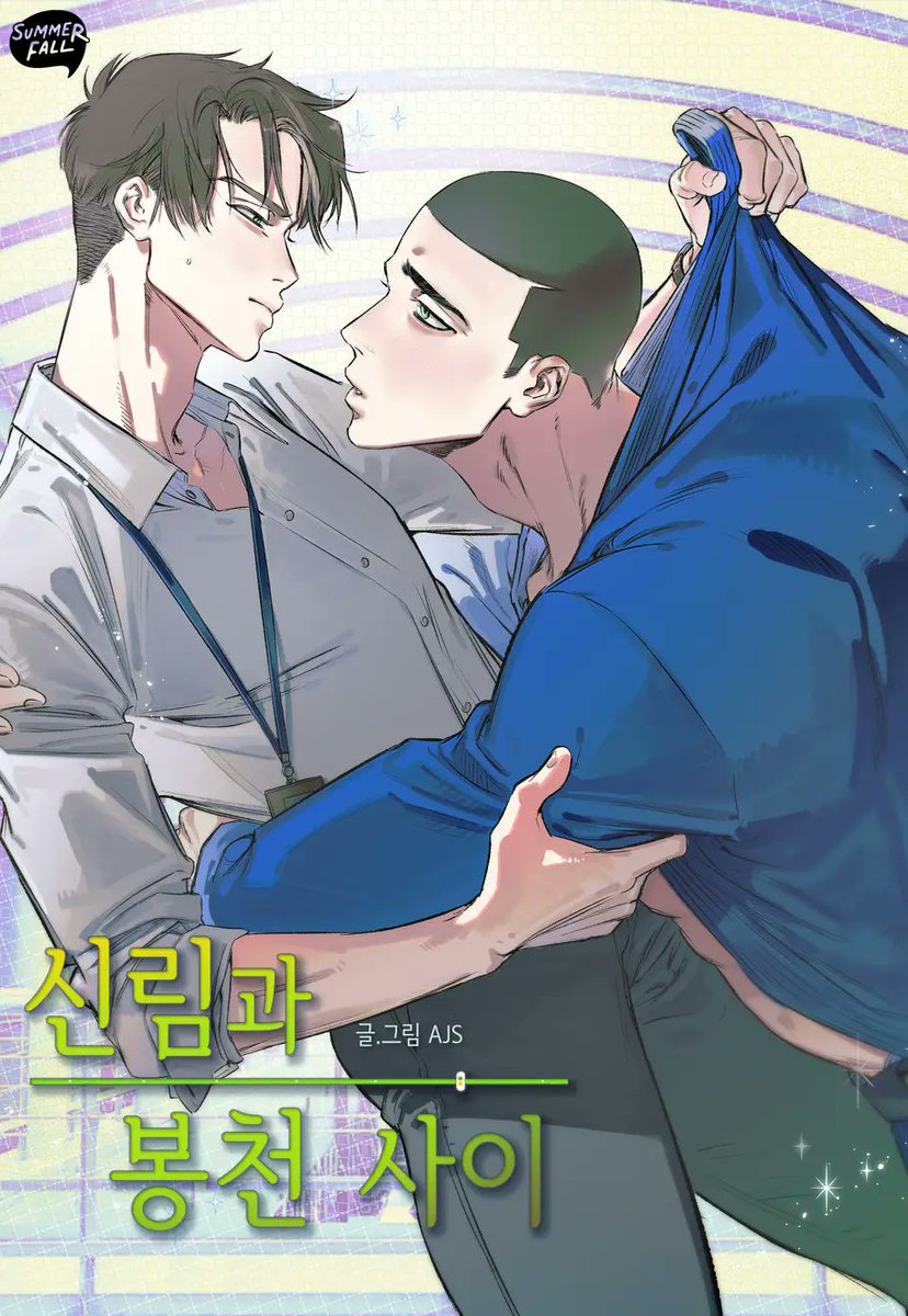콘텐츠랩 써머폴 tweet media