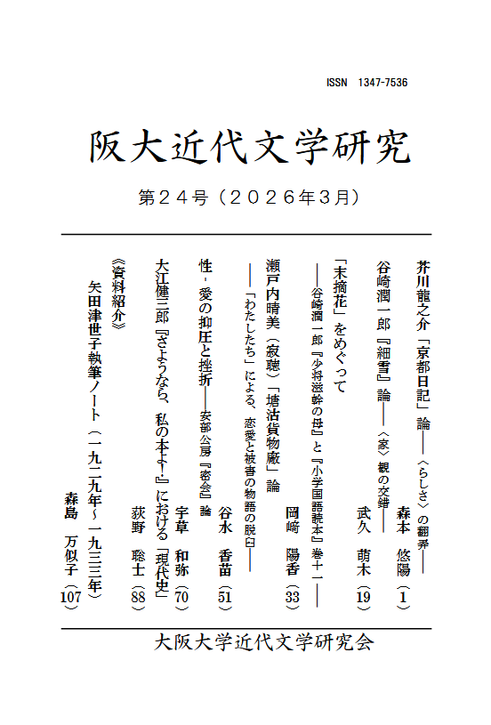大阪大学附属図書館 tweet media
