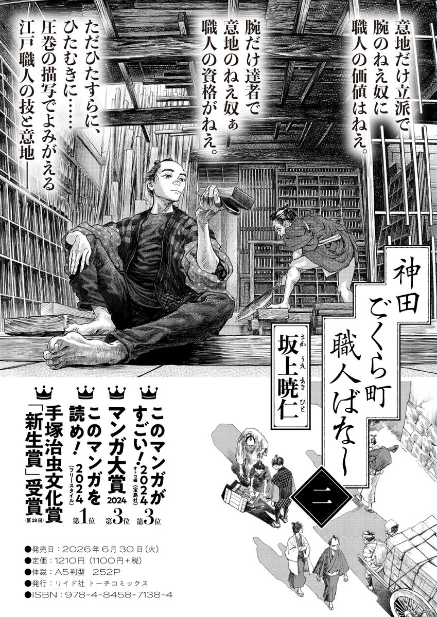 坂上 暁仁　Akihito Sakaue tweet media