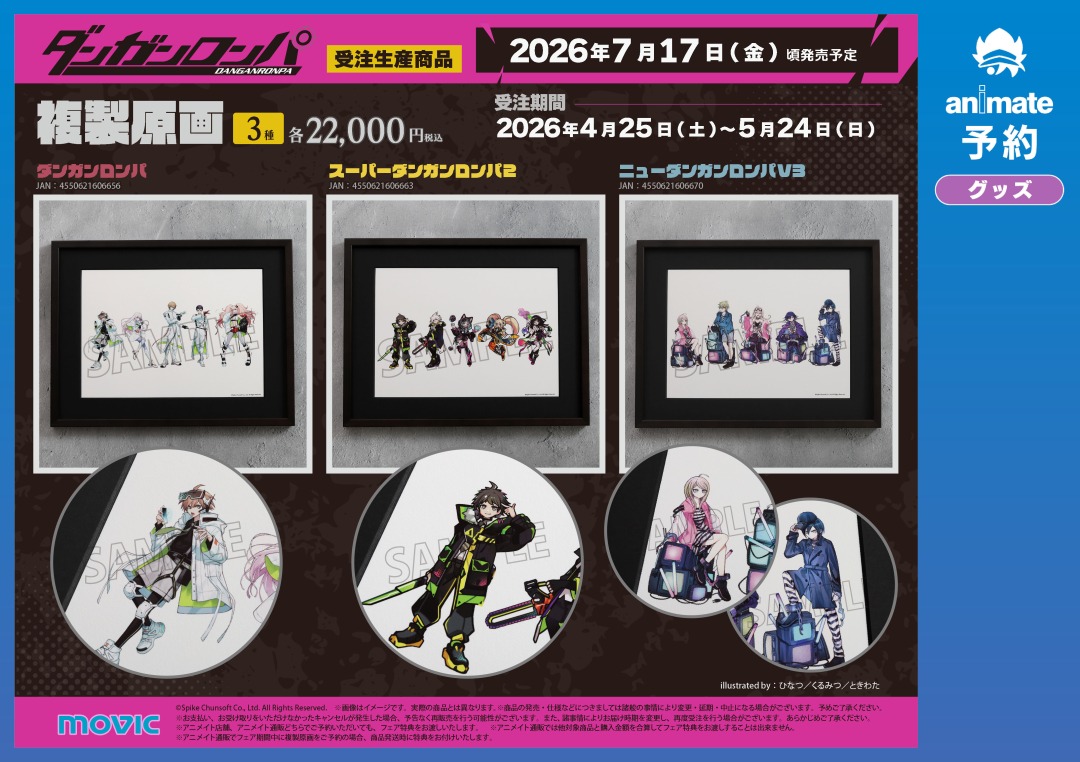 ◤￣￣￣￣￣￣￣￣￣￣￣￣￣◥ 『ダンガンロンパシリーズ』 サイバー