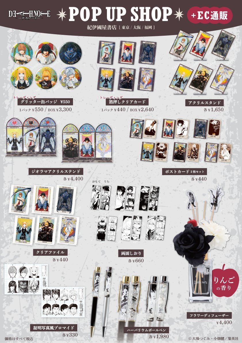 しんxてん1/25 新刊　デスノート　タロットRuttika 本日21:00で終了😭 『#DEATHNOTE』【タロットカード】 🍎POP UP SHOP