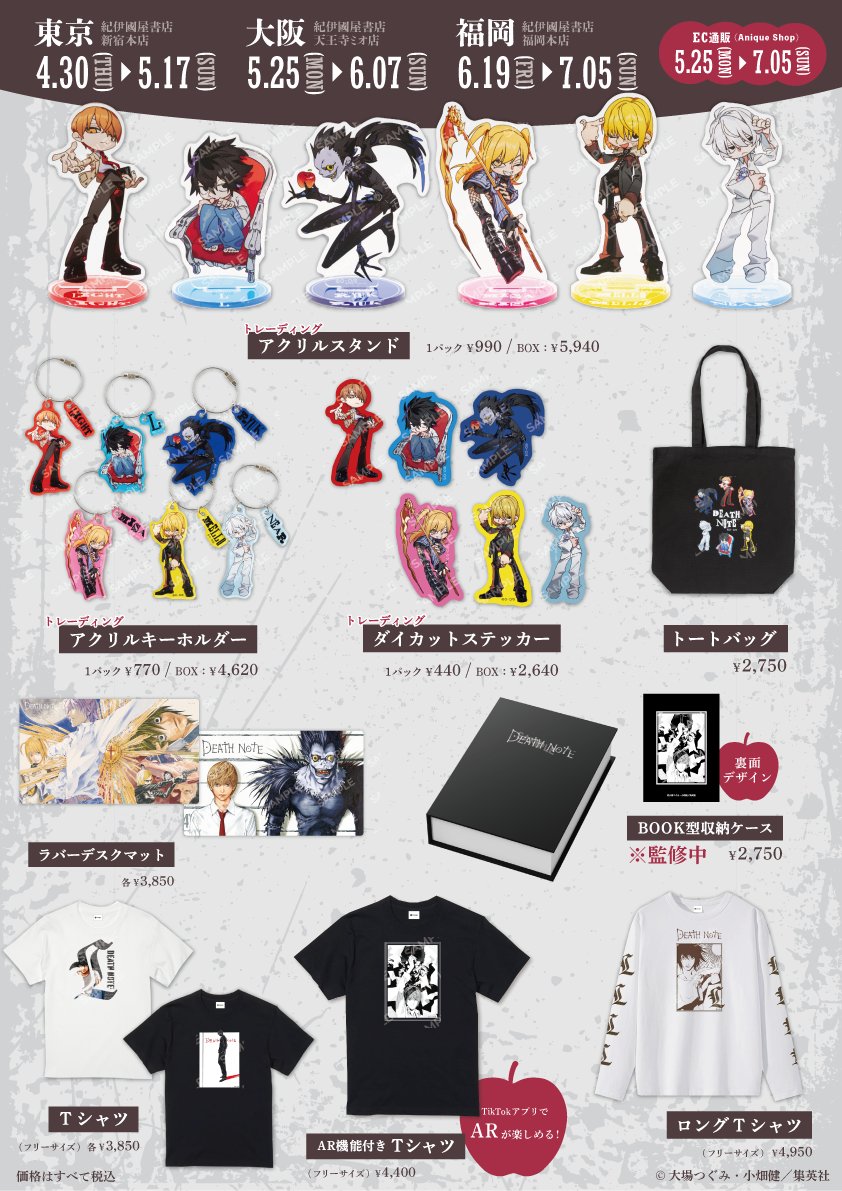本日21:00で終了😭 『#DEATHNOTE』【タロットカード】 🍎POP UP SHOP