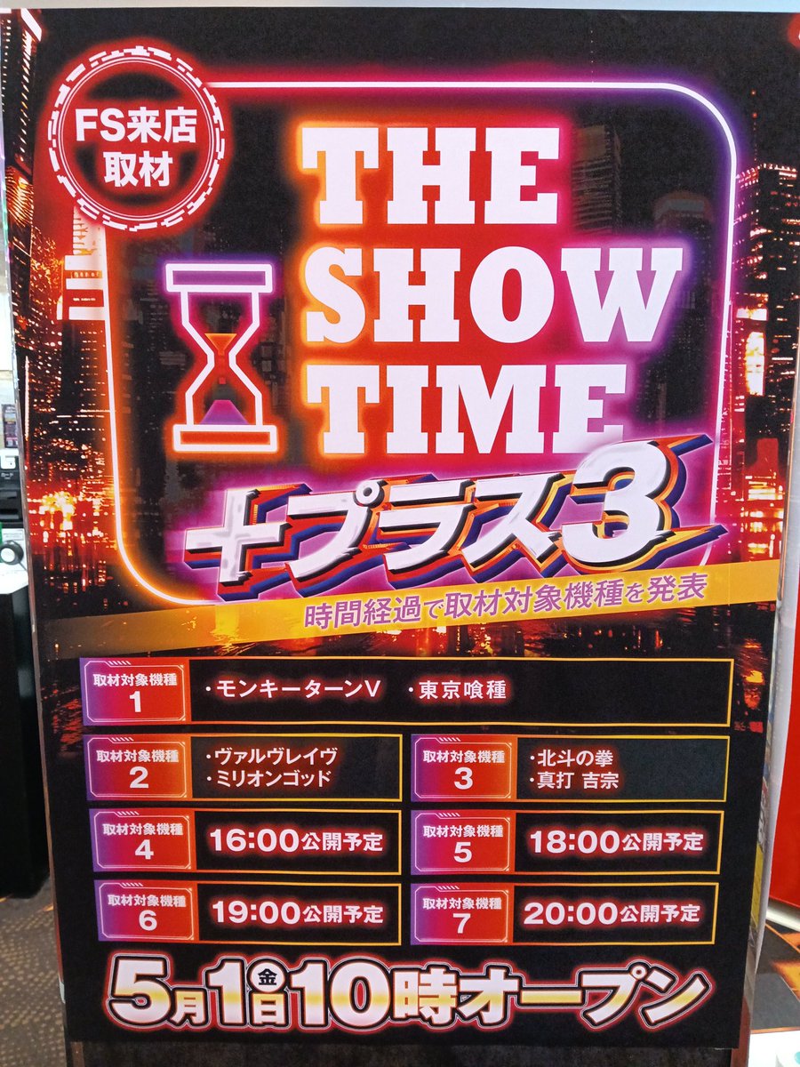 店長🤩ゾロ＠モンキー全国1位✌️玉屋409雑餉隈 tweet media