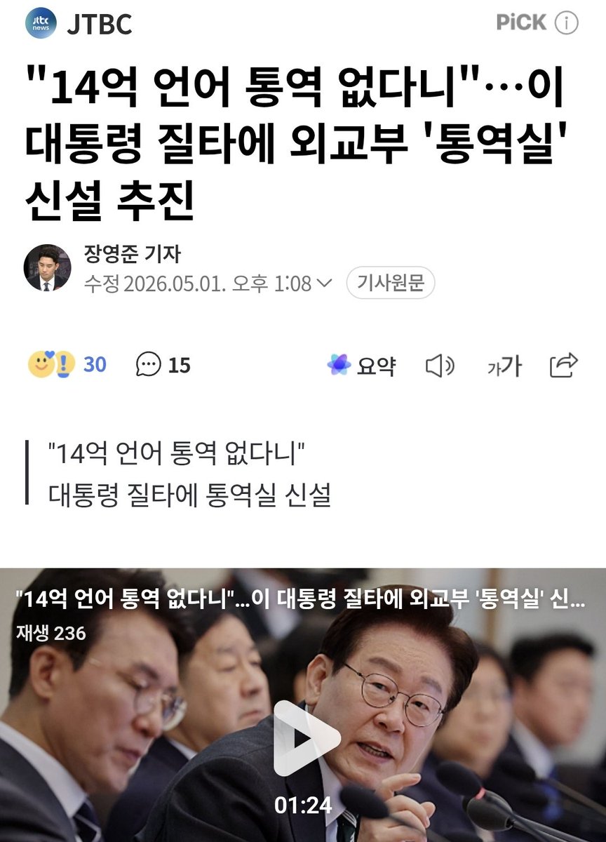 국민 tweet media