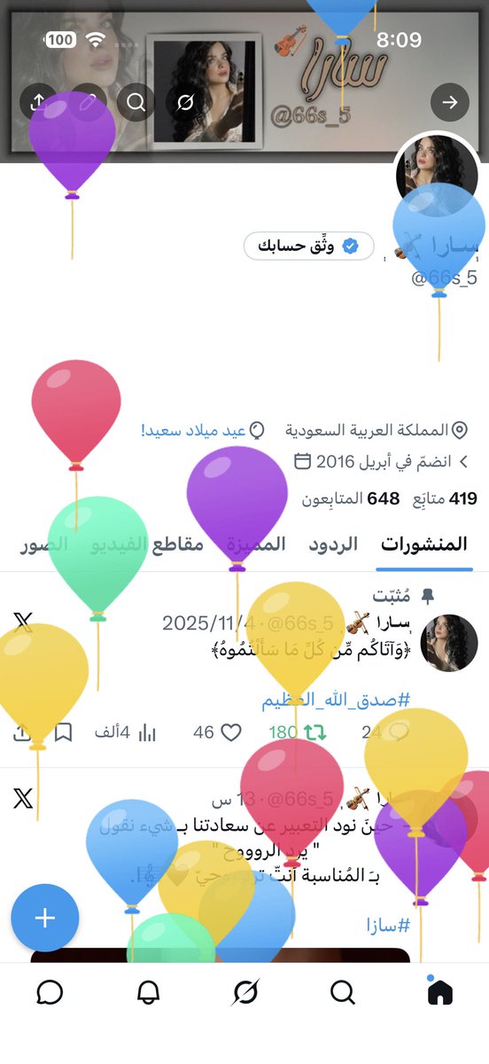 ᷂سـارا 🎻 ᷂ المنشن عطلان tweet media