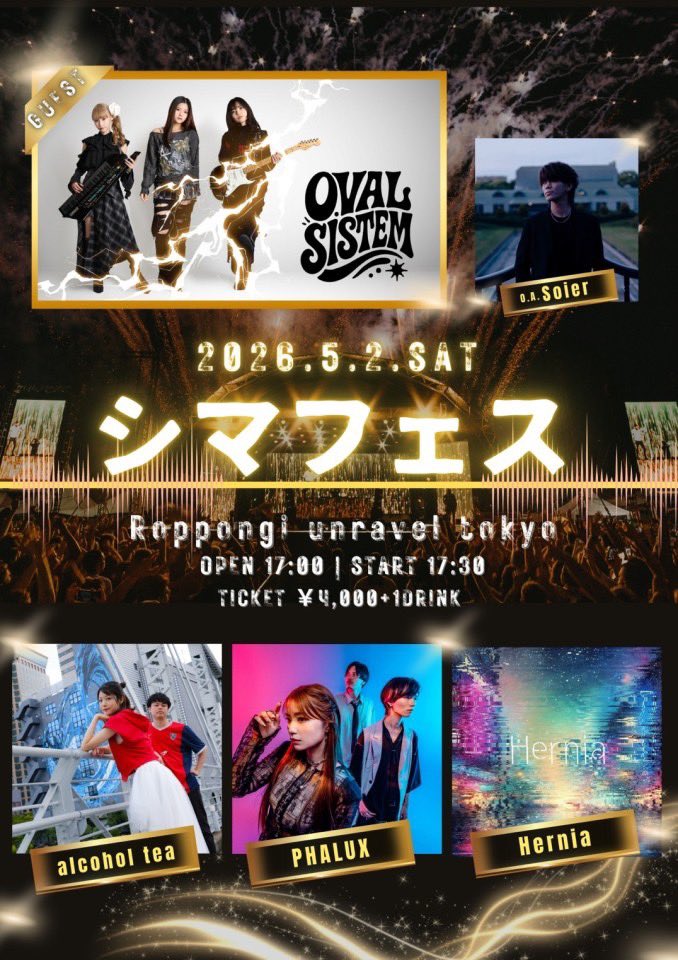 Lead_Label_1's tweet photo. 🗣️イベント情報

✨遂に明日✨

SoierのO.A.から始まる《 シマフェス 》
最初から最後までお見逃しなく😎🔥
@soier_soiree 

👇チケットのご購入は下記URLから👇

皆さまお待ちしております‼️

════ 2026.05.02（Sat.） ════

『 シマフェス 』

@六本木unravel tokyo
Open 17:00 / Start 17:30
現地：¥4,000 + 1d
配信：¥4,000

🎟️ 現地チケット 🎟️
https://t.co/L60yrTtxYh

🎫 配信チケット 🎫
https://t.co/f1rZilbtxV