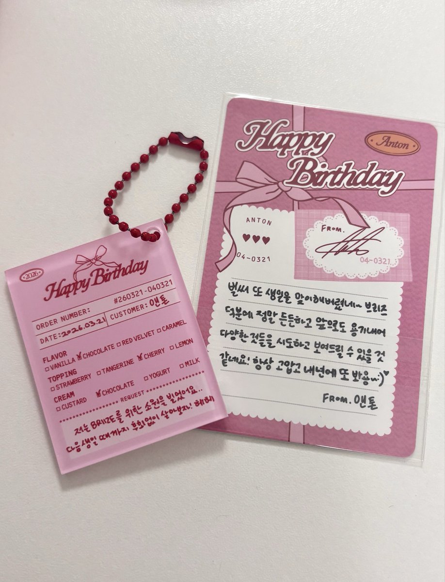 ㅎㅎ 찬영이 생일 키트 왔어 💕💕
뚱쭝 글씨 언제 봐두 기여움 !!