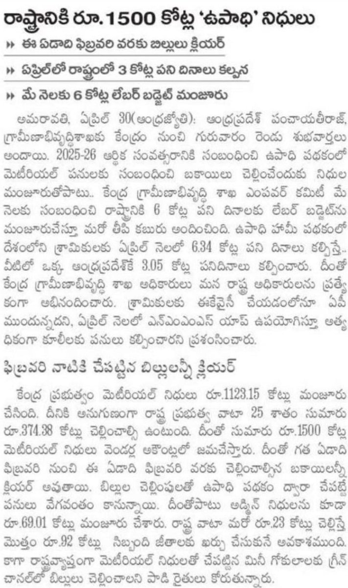 YS Chowdary (Sujana Chowdary) tweet media