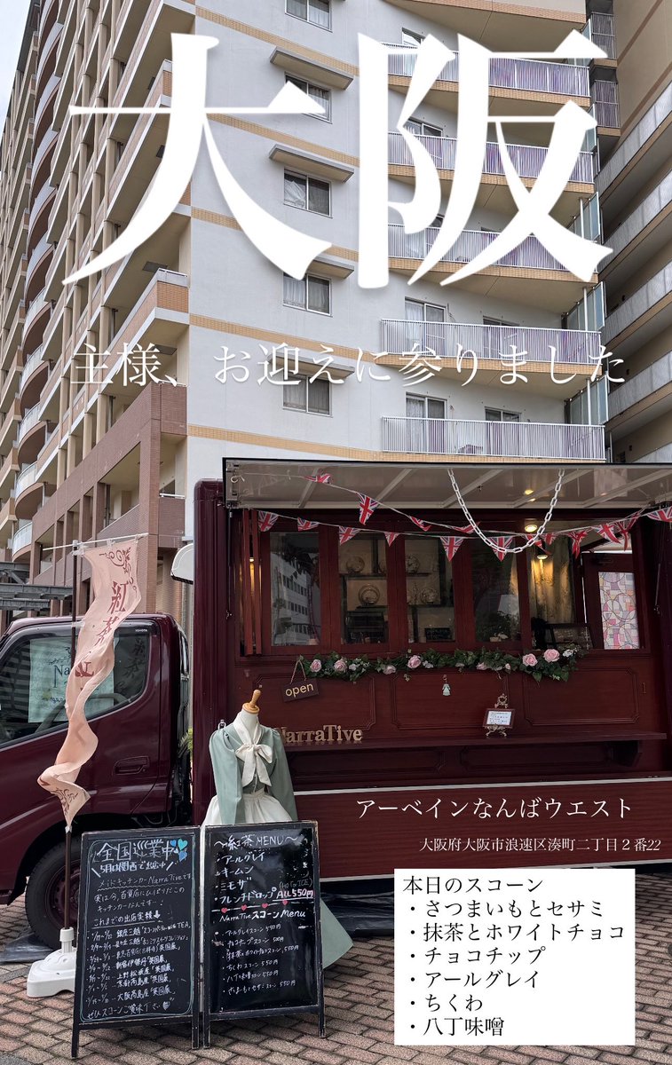 メイドキッチンカー NarraTive🚚 tweet media