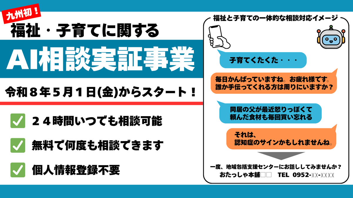 佐賀市 tweet media