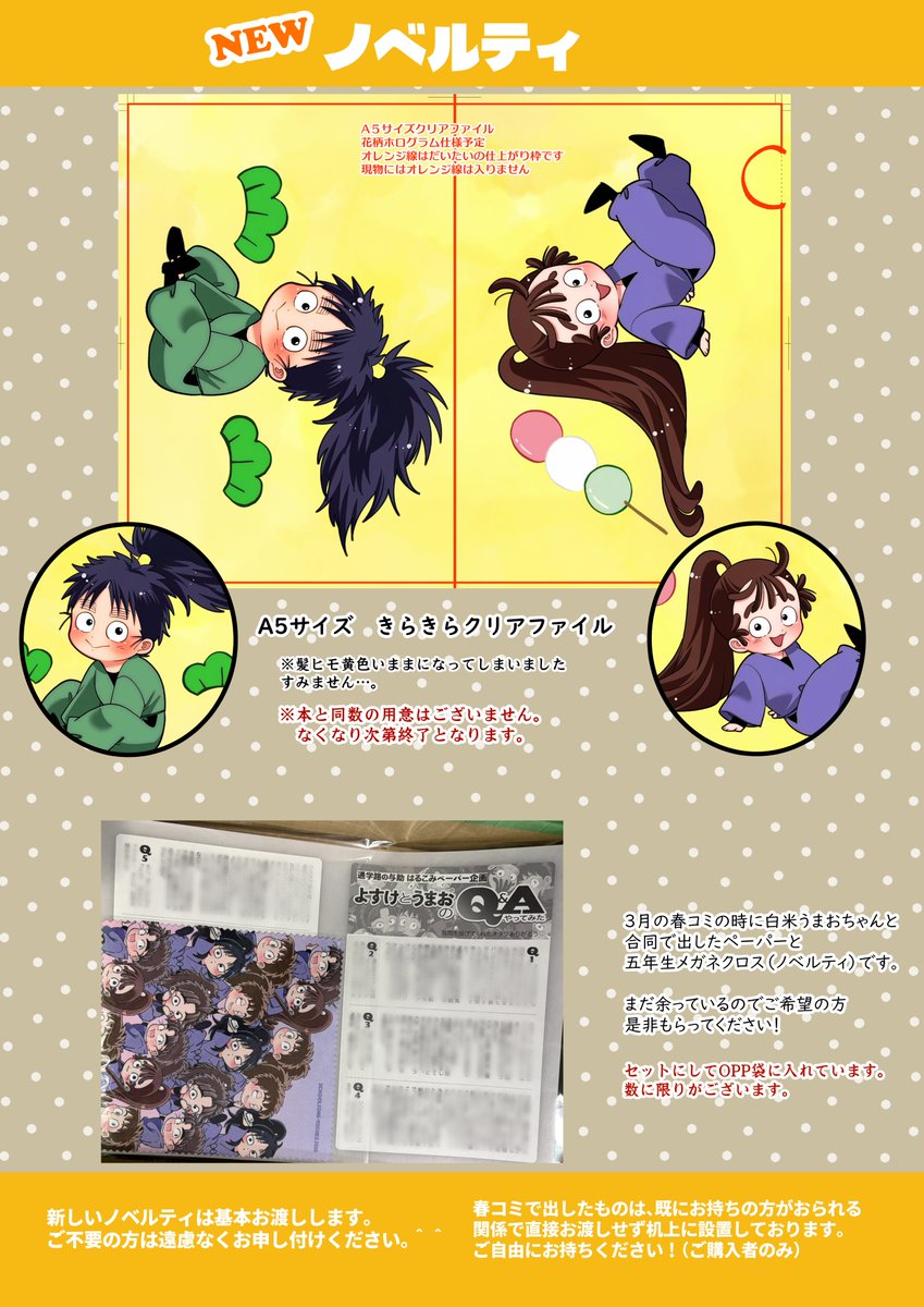 よすけ　5/6 西１ア28b tweet media