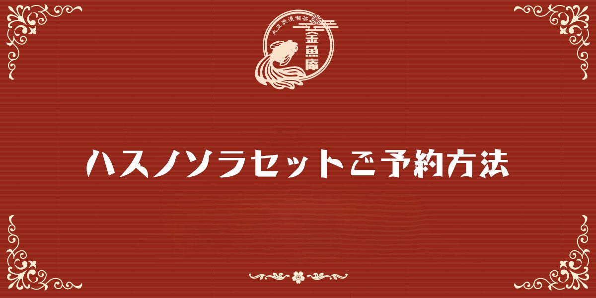 大正浪漫喫茶 金魚庵＠ひがし茶屋街 tweet media