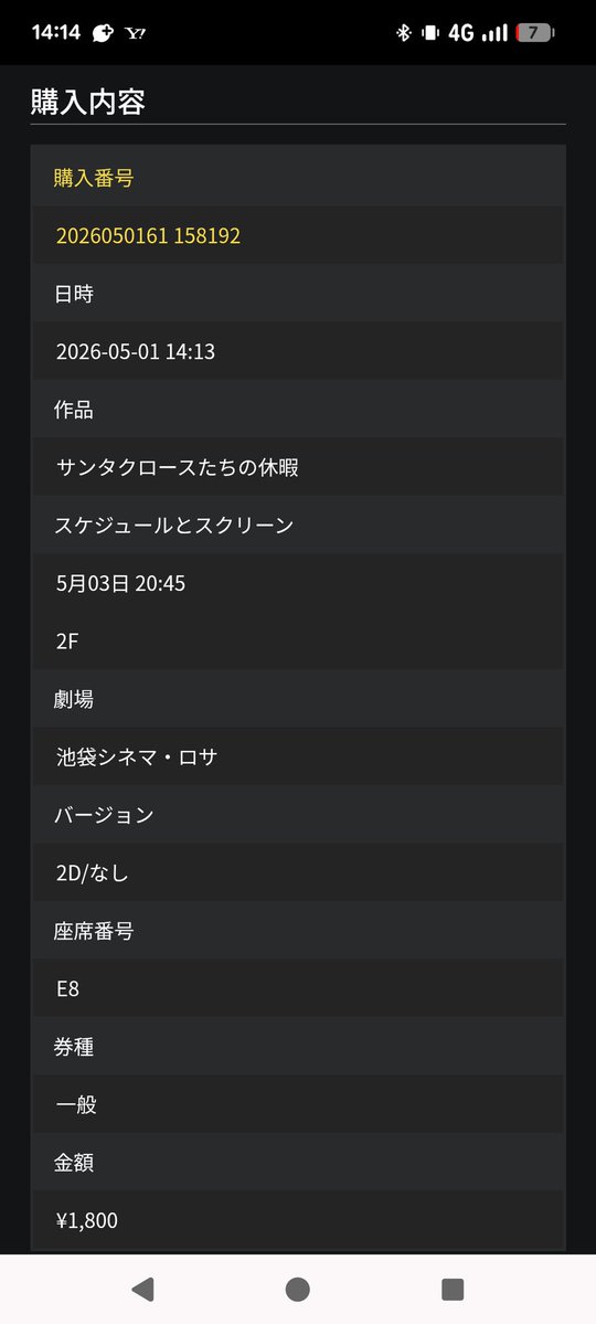 年間ご契約ご予約の方受付終了。完売しました。 大予約完了。PFFや映画大学の卒業上映を除くと（除かなくて良いん