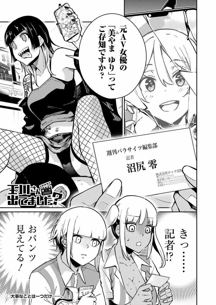 松元こみかん tweet media