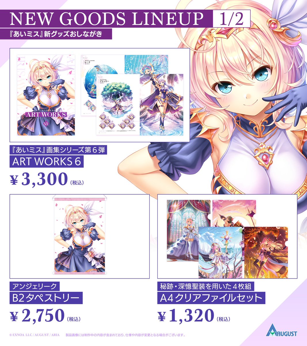 オーガスト tweet media