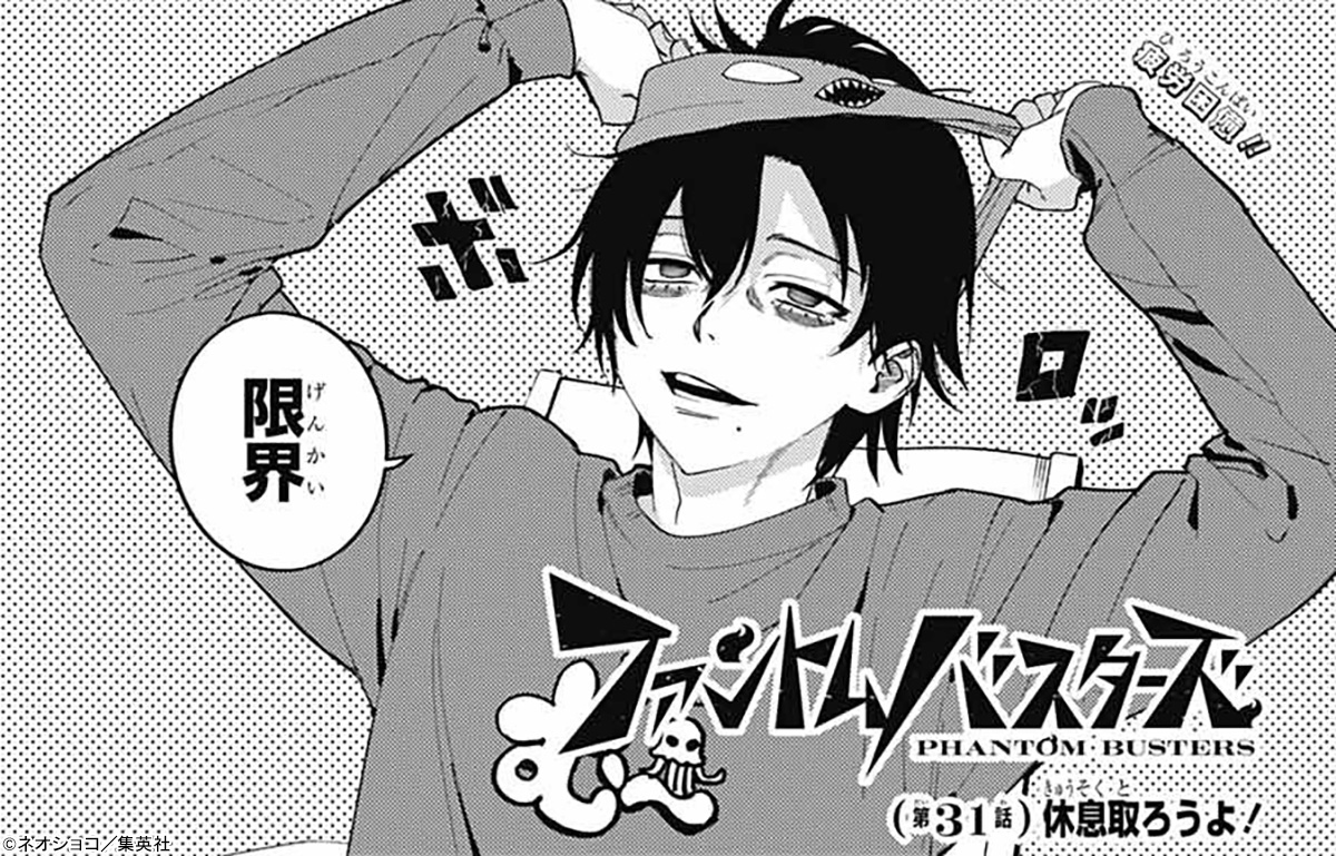 ファントムバスターズ【公式】 tweet media