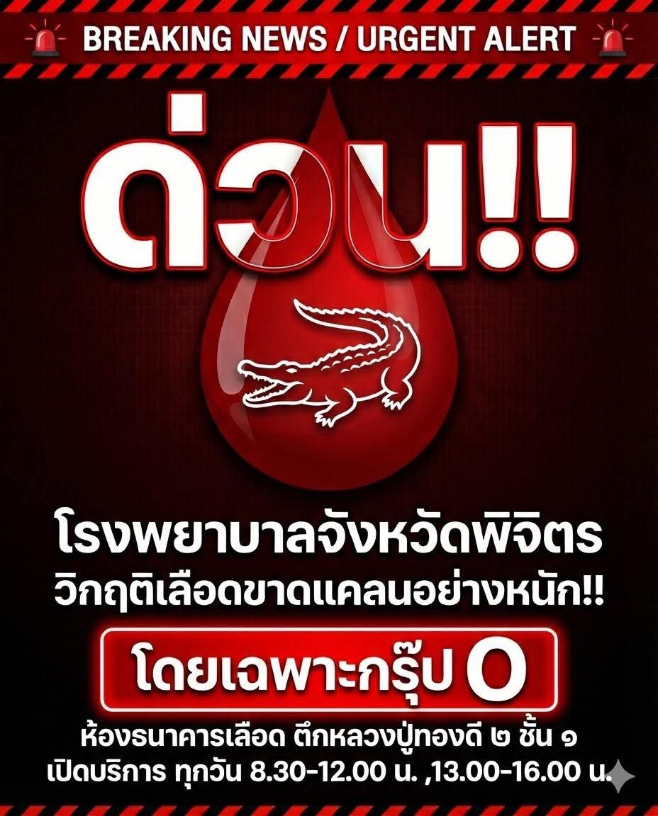 กระดานบอกบุญ tweet media