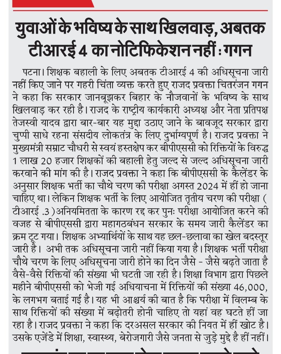 Chitranjan Gagan tweet media