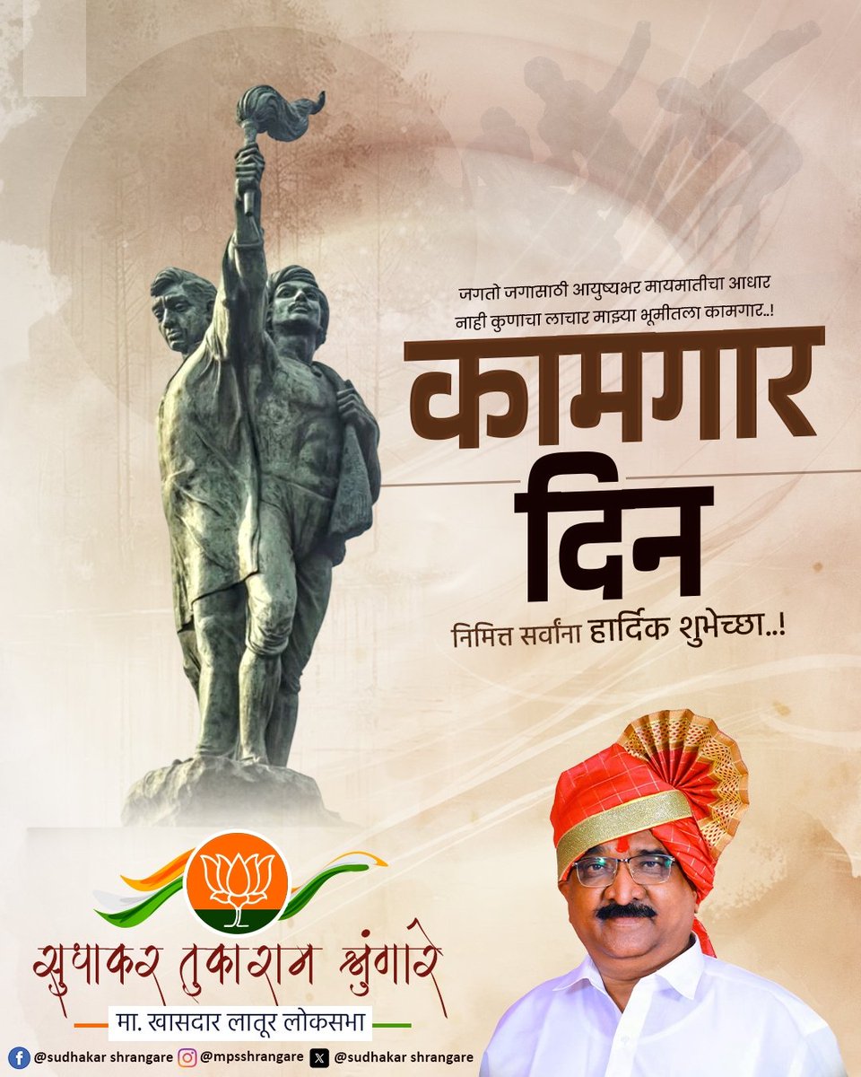 Sudhakar Shrangare tweet media