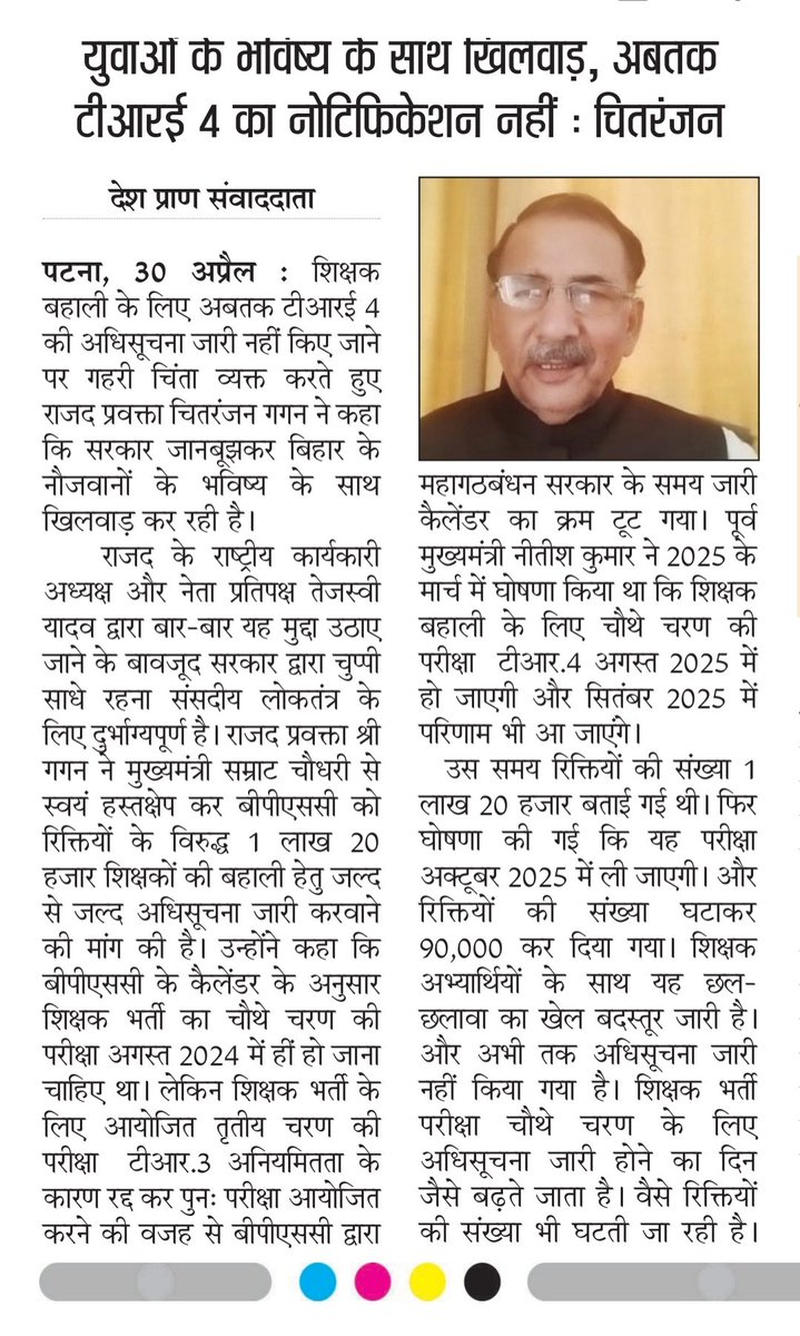 Chitranjan Gagan tweet media