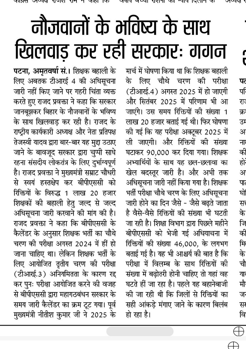 Chitranjan Gagan tweet media