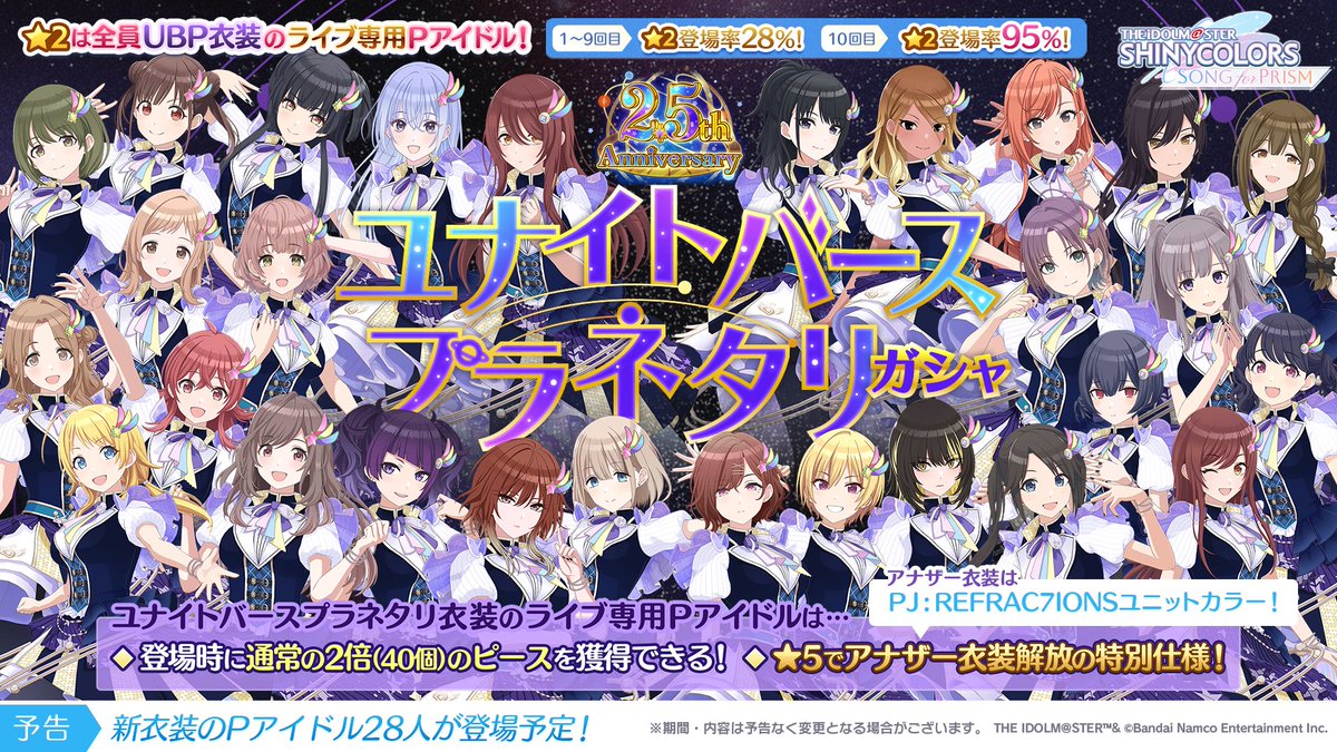 シャニソン公式【好評配信中！】 tweet media
