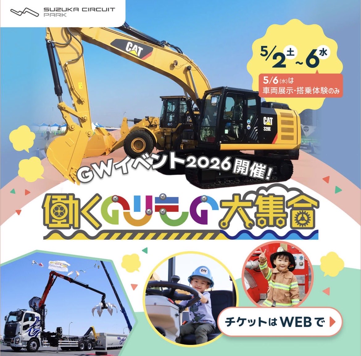 Whac A Mole ワックアモール tweet media
