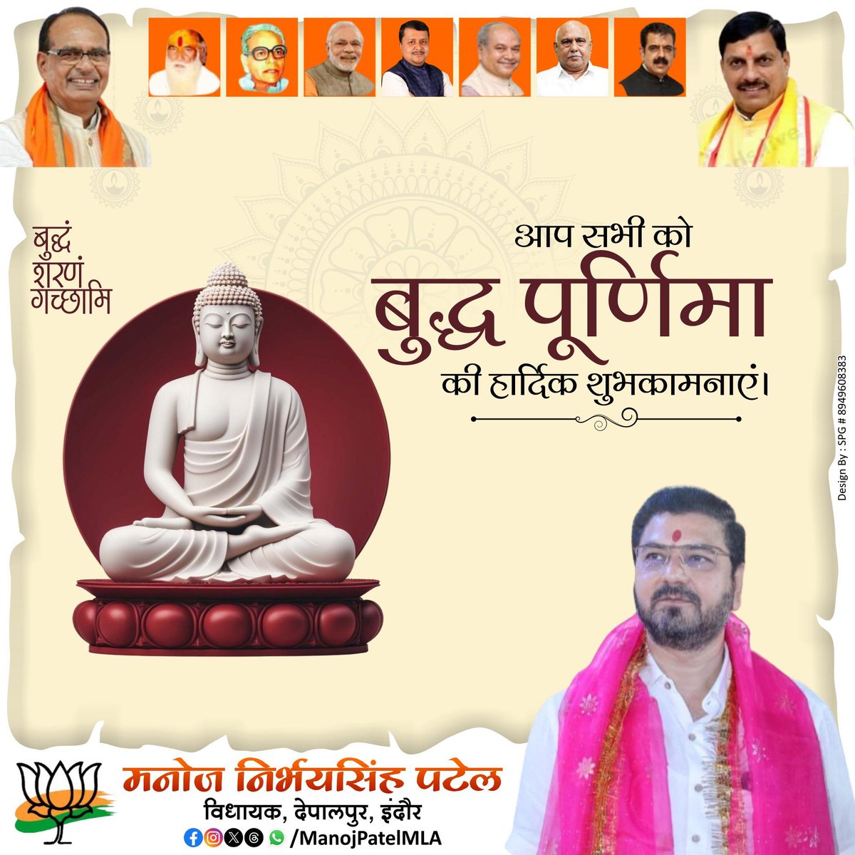 Manoj Patel (@manojpatelmla) on Twitter photo 