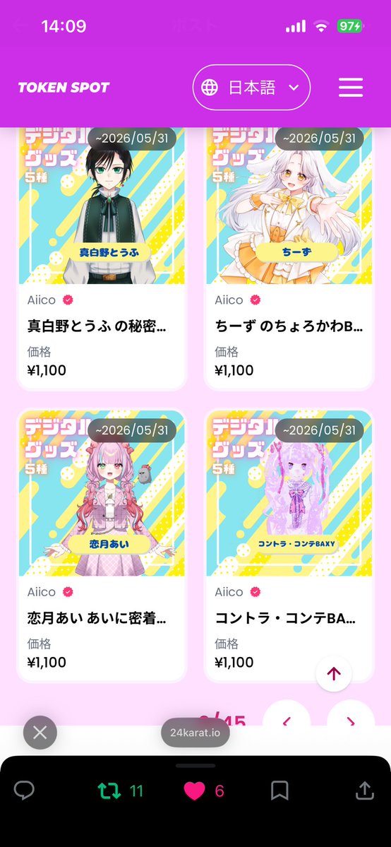 Conté・Contrat🎮. ✦⫘コントラ・コンテBAXY←↑↑→ VTuber tweet media