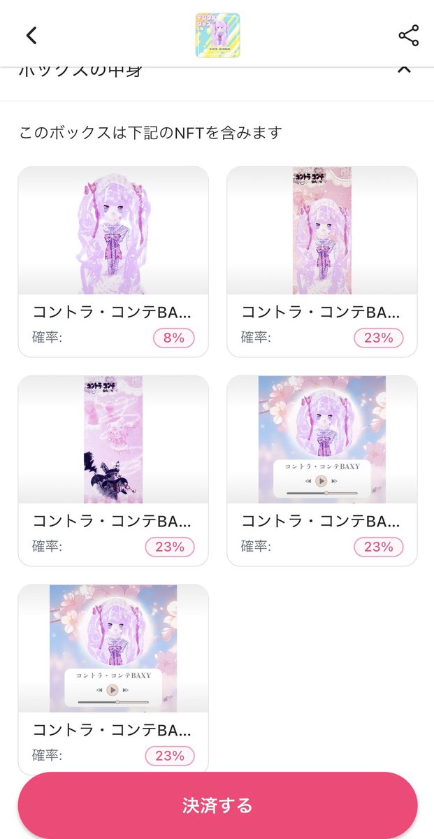 Conté・Contrat🎮. ✦⫘コントラ・コンテBAXY←↑↑→ VTuber tweet media