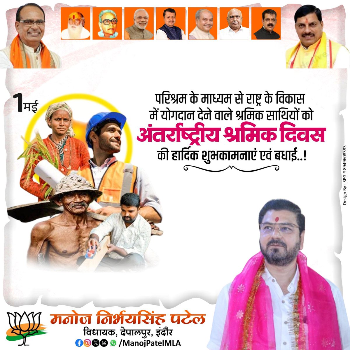 Manoj Patel (@manojpatelmla) on Twitter photo 