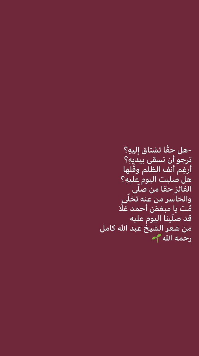 امــل '-' tweet media