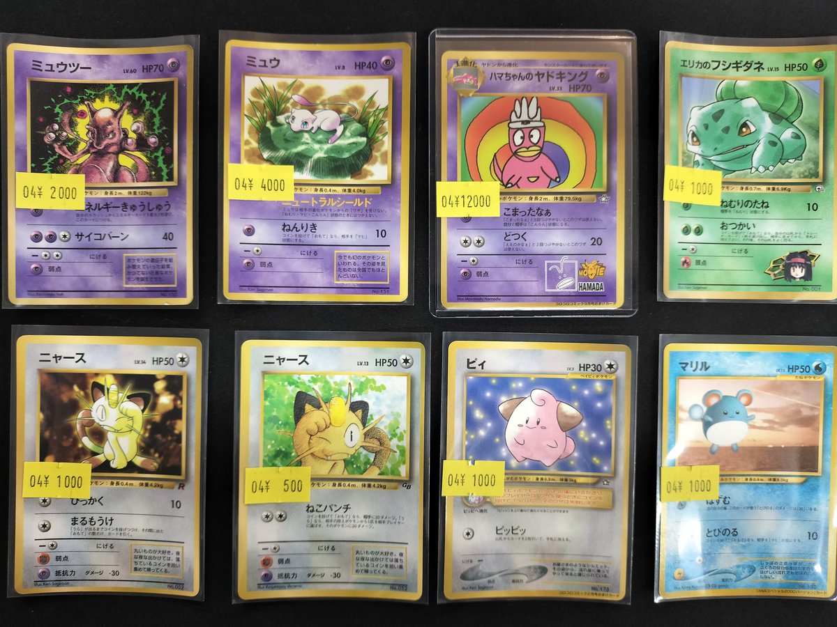 ポケモンカード　旧裏　プロモーションカード　おまけカード　まとめ売り 17eUIkFKJ0z6EgxP7sdbAbhkphpoCG