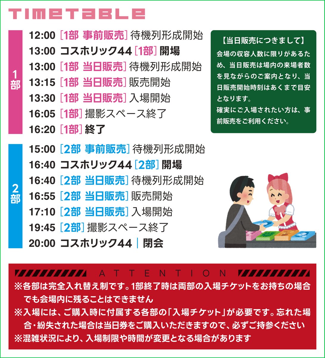 コスホリック®︎公式 tweet media