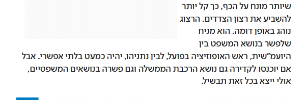 Itamar Levin - איתמר לוין tweet media