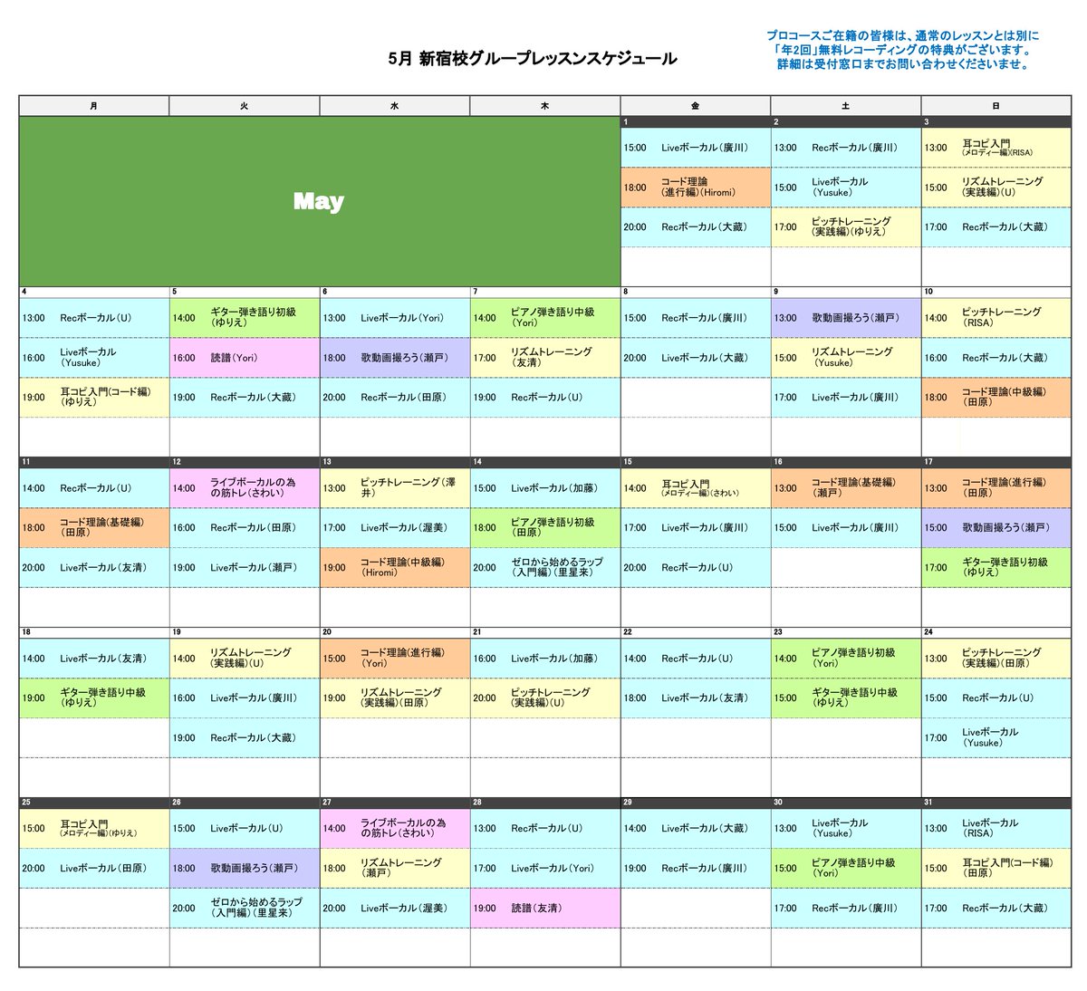 voat_shinjuku's tweet photo. 【#VOAT グループレッスン】
皆さま、お疲れ様です
新宿校5月/6月のグループレッスン情報です☔
早めのご予約をお願いいたします🎤
グループレッスンの詳細は
返信欄をご確認ください https://t.co/uEjg7W4Jid
