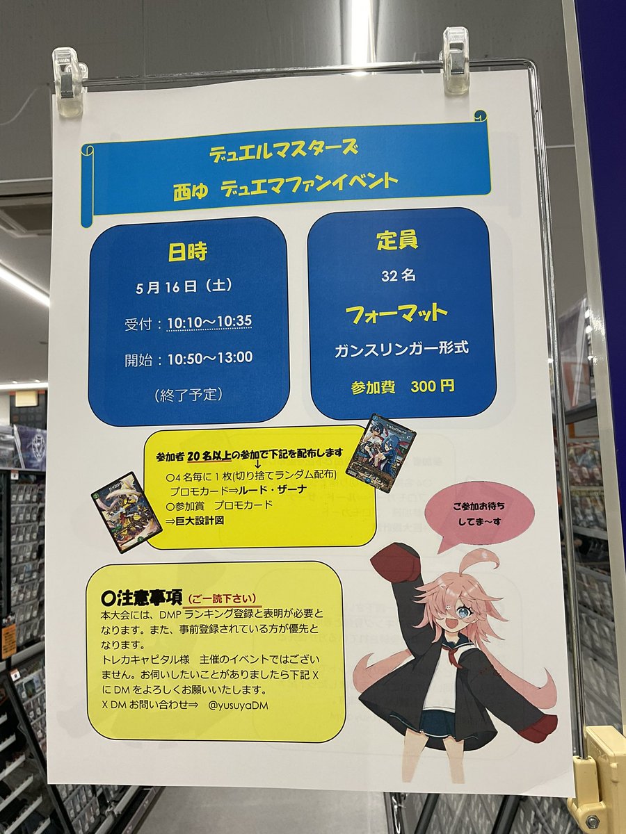 トレカキャピタル 西宮店【公式】 tweet media