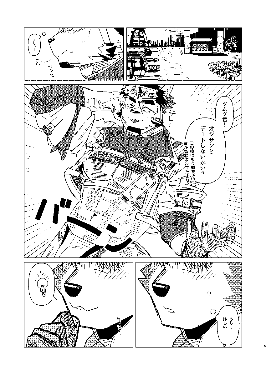 👹ナツノウロ👹@野郎フェスD-30 tweet media