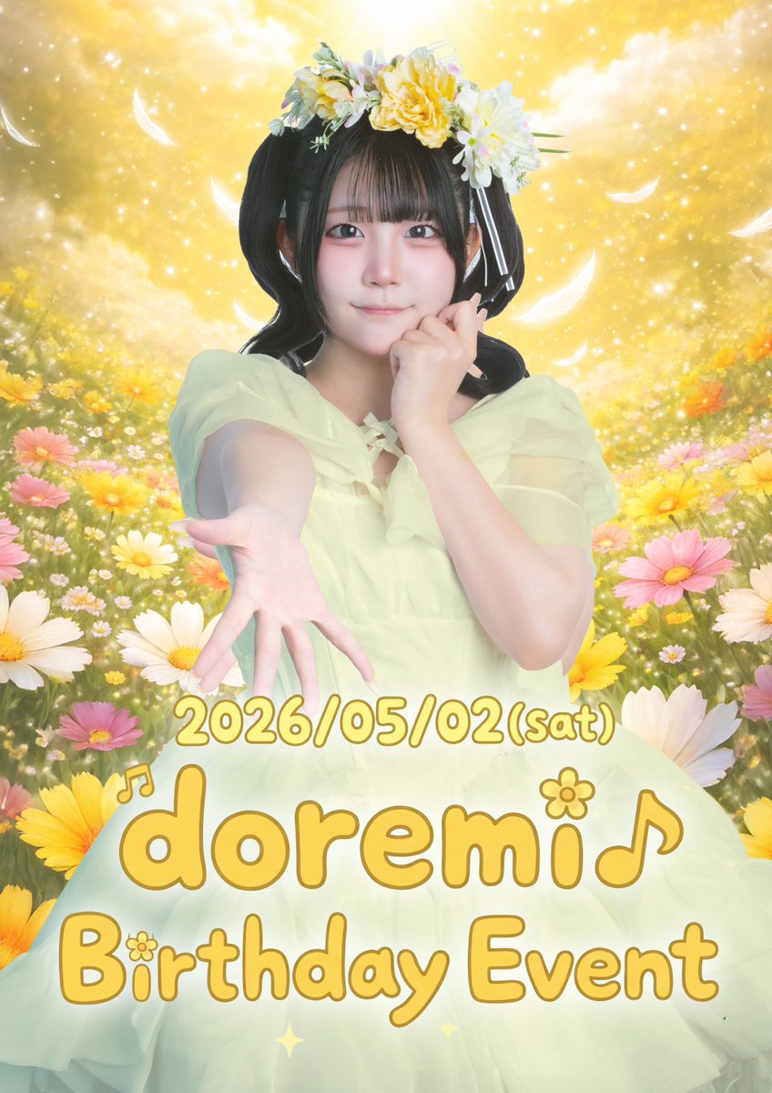 どれみ🎼@5/2生誕 (@Doremi_ycyn) / Posts / X