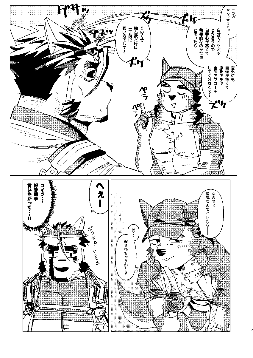 👹ナツノウロ👹@野郎フェスD-30 tweet media