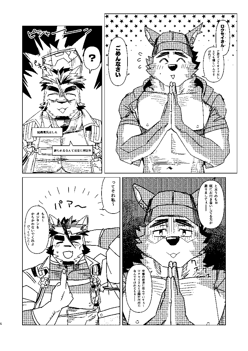 👹ナツノウロ👹@野郎フェスD-30 tweet media