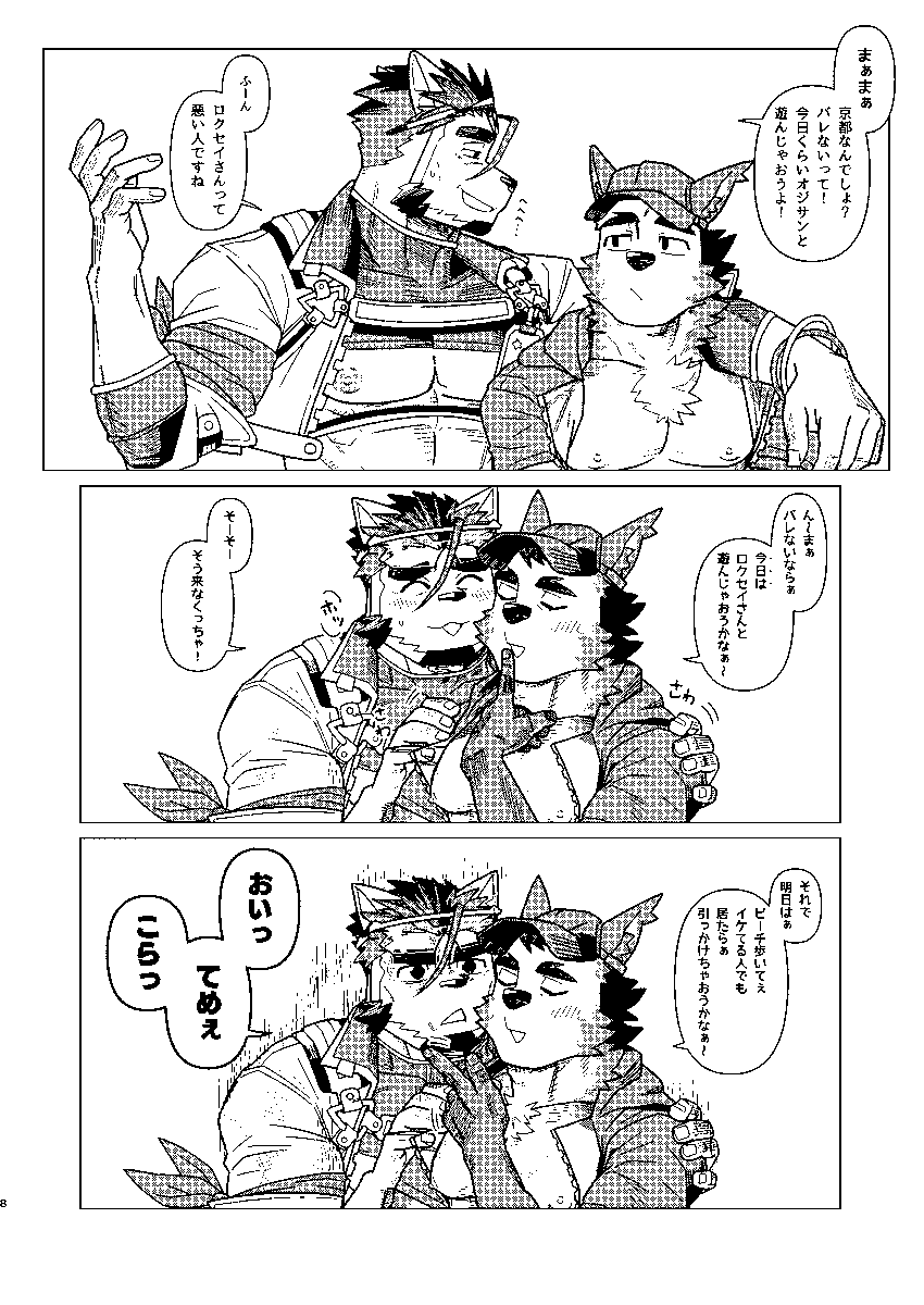👹ナツノウロ👹@野郎フェスD-30 tweet media