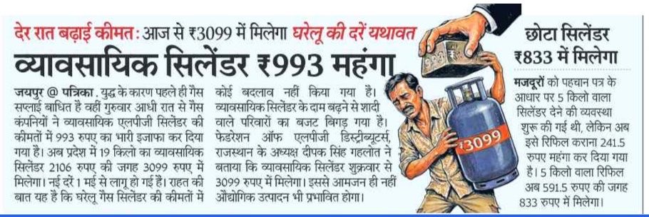 Sandeep Bairwa tweet media