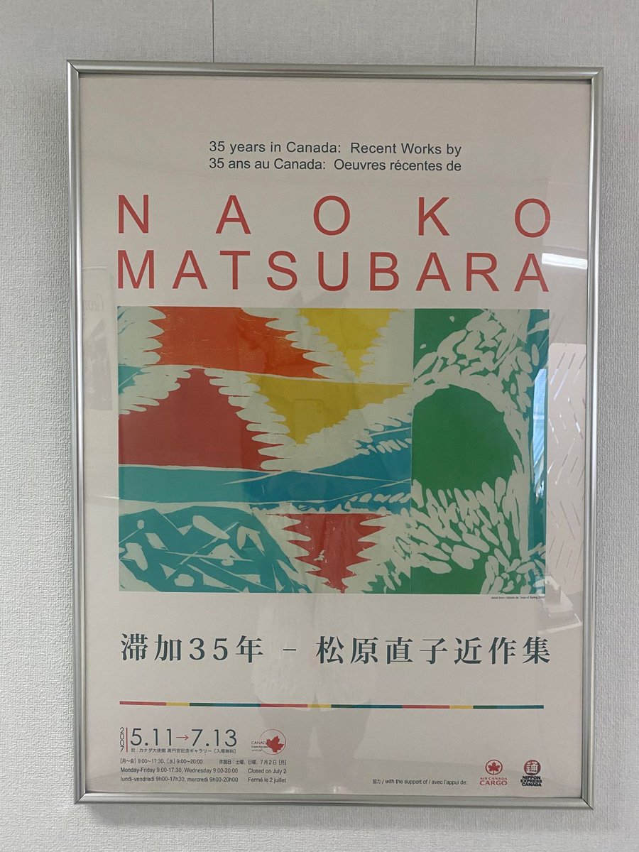 Canada in Japan tweet media