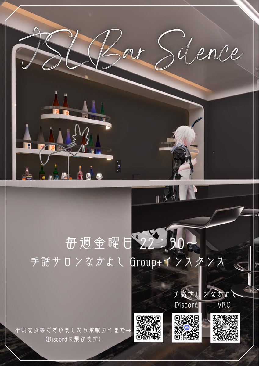手話バー JSL Bar Silence tweet media