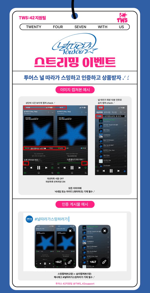 투어스 42지원팀 tweet media