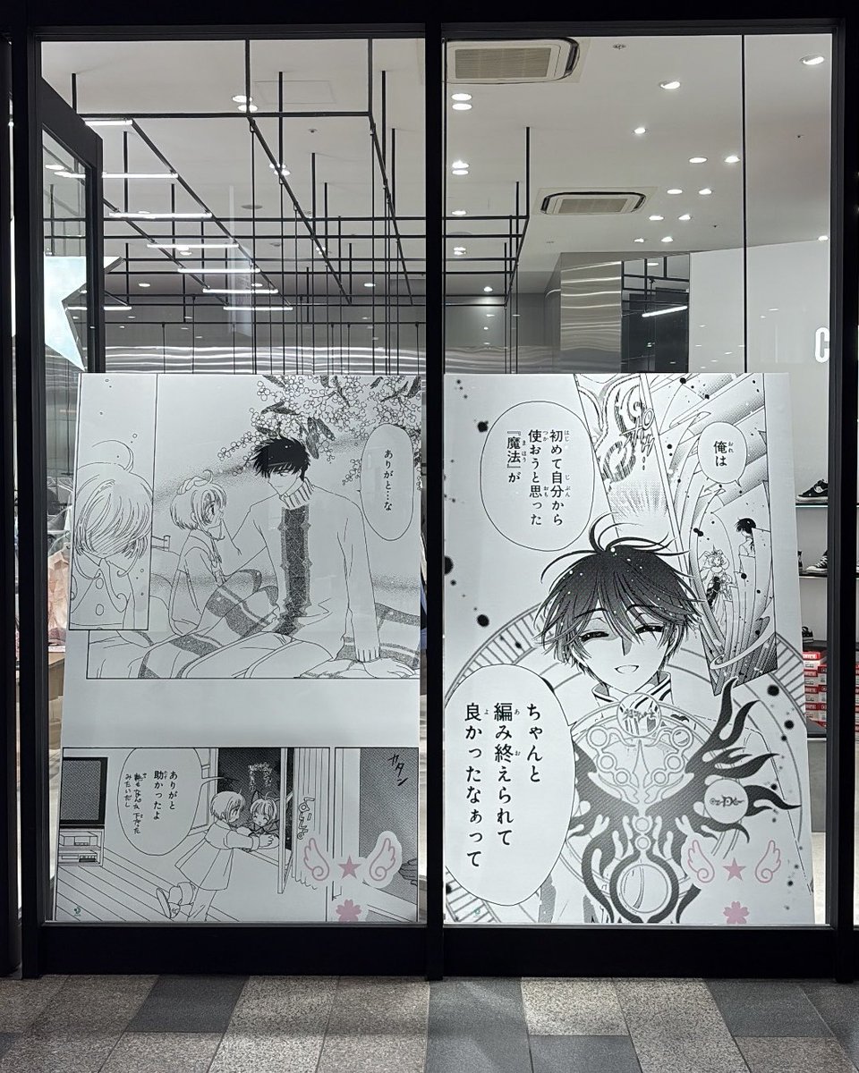 converse_tokyo's tweet photo. ＼ CLAMP × CONVERSE TOKYO ／

『カードキャプターさくら』
ミヤシタパーク店・梅田店・名古屋店は特別な店内装飾に🪄

5/10(日)までの期間限定の装飾となります。
近くにお越しの際は、ぜひお立ち寄りくださいませ🌸 https://t.co/NkPKL85dXa