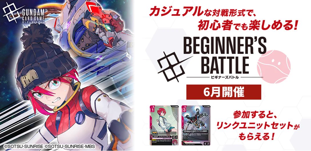 公式】ガンダムカードゲーム on X: 